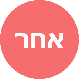 איך אפשר לעזור לאלו שנפגעו והותקפו מינית? אפשר לתרום. התרומות יאפשרו לנו להרחיב את מערך הסיוע ולהגיע לאוכלוסיות נוספות, בשפות ובשעות נוספות.